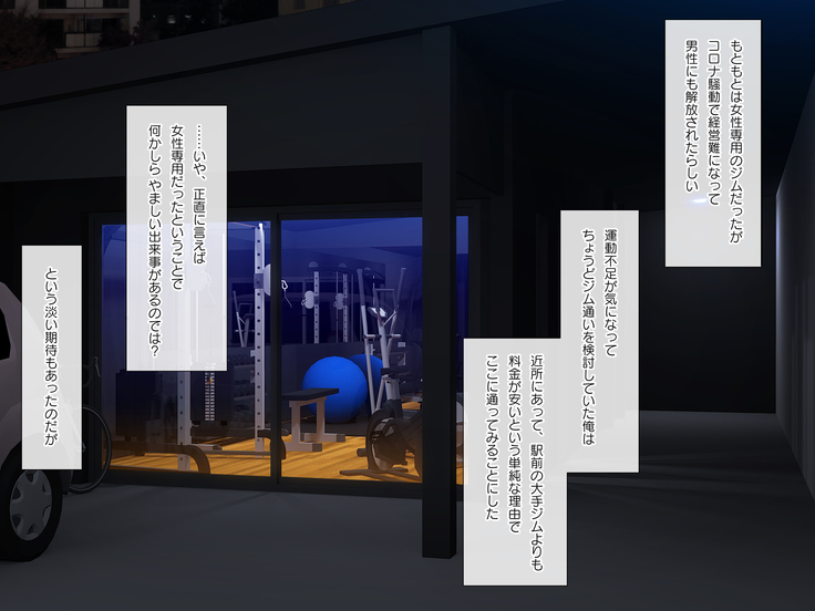 Nomitsu Gym SEX