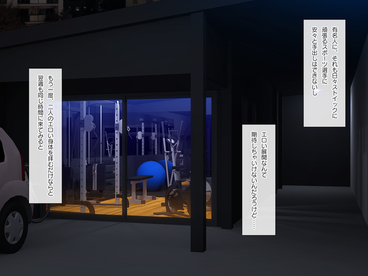 Nomitsu Gym SEX