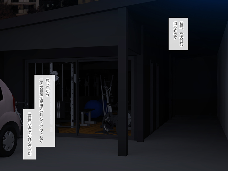 Nomitsu Gym SEX