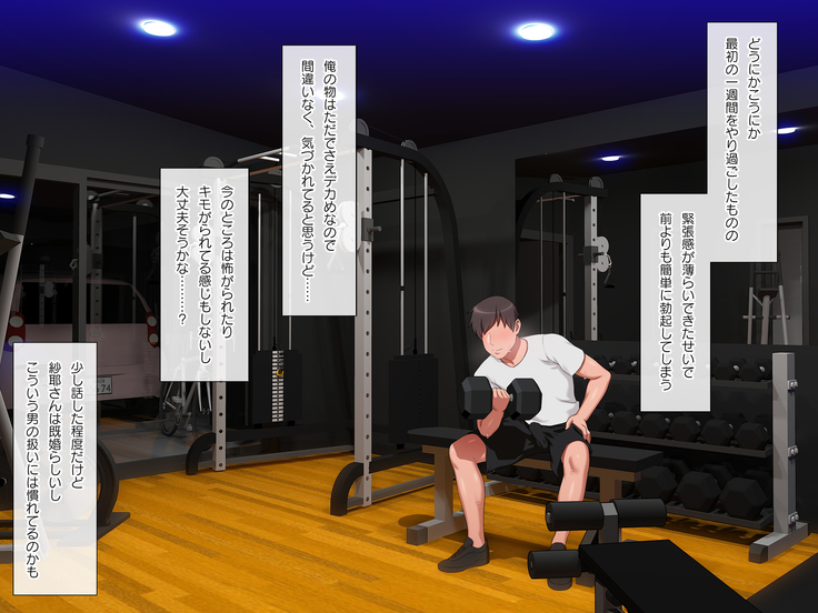 Nomitsu Gym SEX