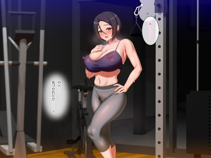 Nomitsu Gym SEX