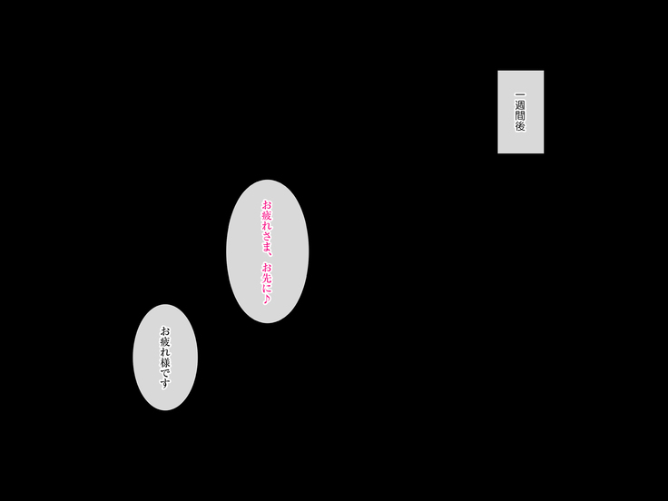 Nomitsu Gym SEX