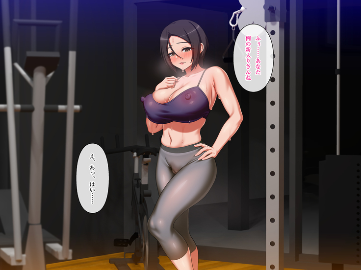 Nomitsu Gym SEX