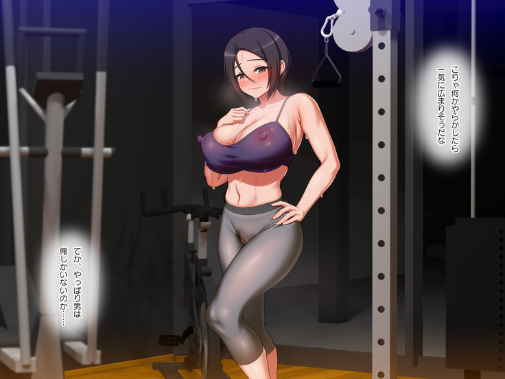Nomitsu Gym SEX