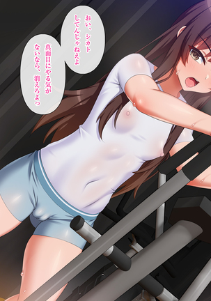 Nomitsu Gym SEX Page #244