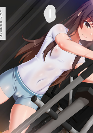 Nomitsu Gym SEX Page #241