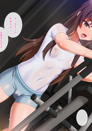 Nomitsu Gym SEX Page #246