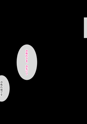 Nomitsu Gym SEX Page #14