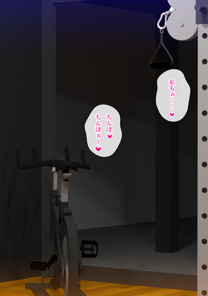 Nomitsu Gym SEX Page #315