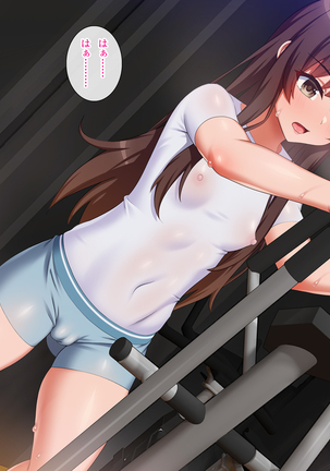 Nomitsu Gym SEX Page #240