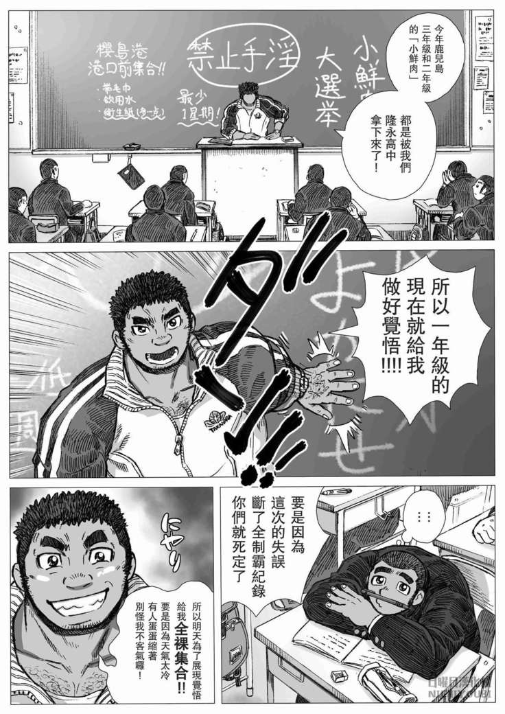 Bu ni Seyo ka Nise Karada Kensa
