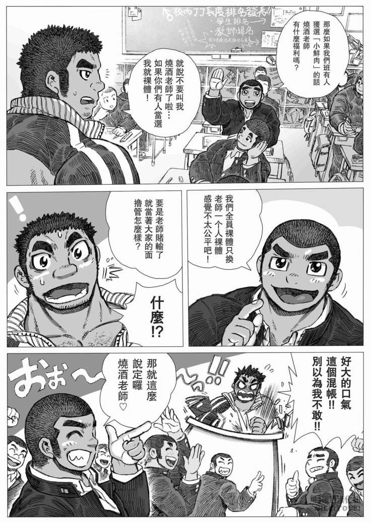 Bu ni Seyo ka Nise Karada Kensa