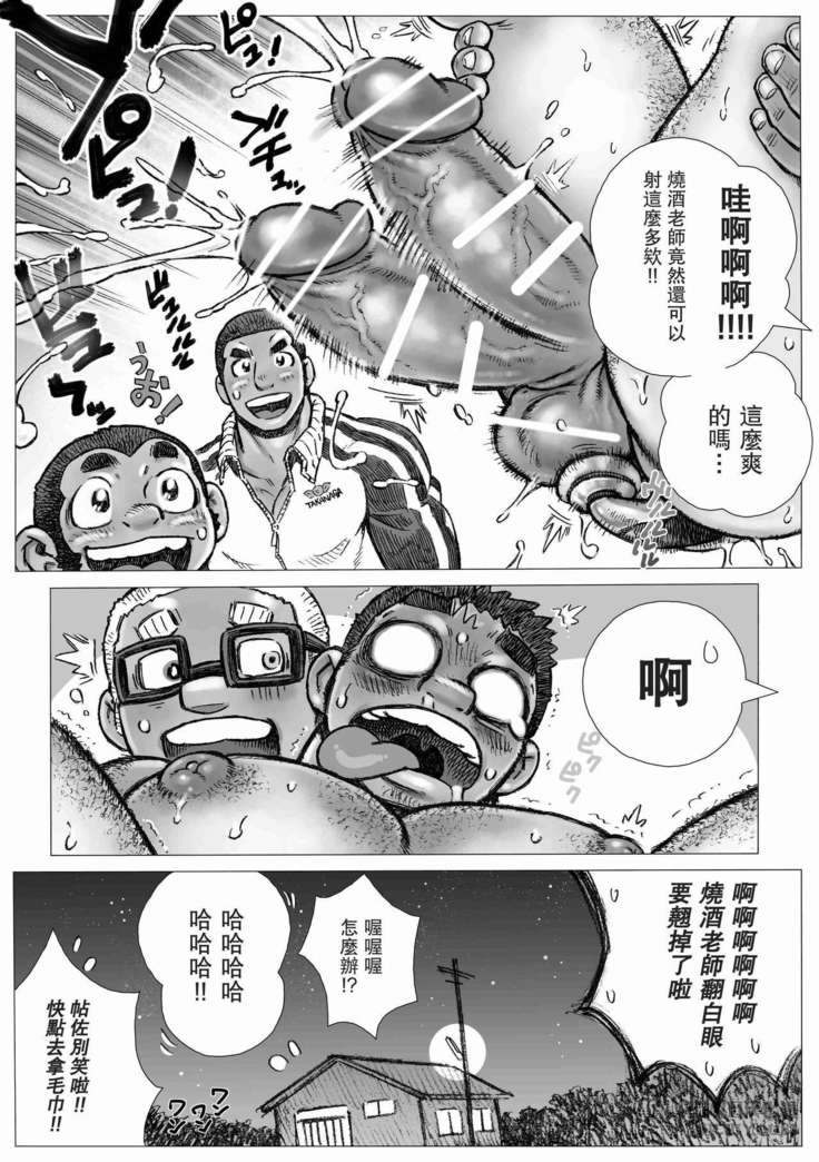 Bu ni Seyo ka Nise Karada Kensa