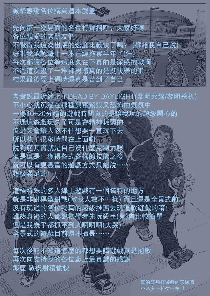 Bu ni Seyo ka Nise Karada Kensa
