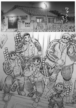 Bu ni Seyo ka Nise Karada Kensa Page #35