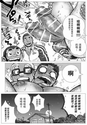 Bu ni Seyo ka Nise Karada Kensa Page #42