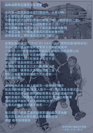 Bu ni Seyo ka Nise Karada Kensa Page #34