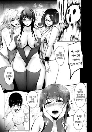 Cooking pakopako Page #23
