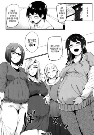 Cooking pakopako Page #46