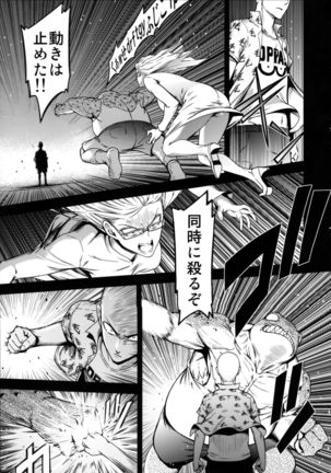 ONE-HURRICANE 3.5 Page #20
