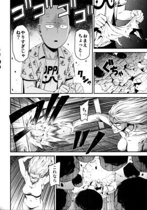 ONE-HURRICANE 3.5 Page #13