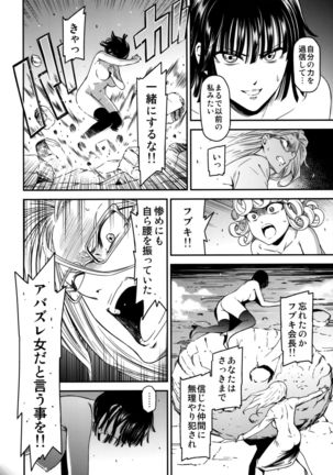 ONE-HURRICANE 3.5 Page #15