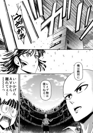 ONE-HURRICANE 3.5 Page #22