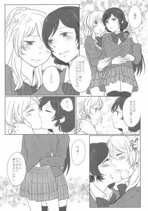 Sapphire no Hitomi Emerald no Toiki Page #7