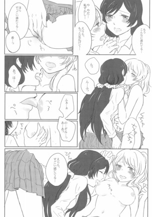 Sapphire no Hitomi Emerald no Toiki Page #10