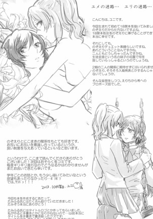 Sapphire no Hitomi Emerald no Toiki Page #26