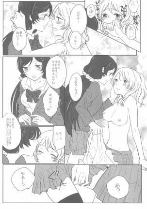 Sapphire no Hitomi Emerald no Toiki Page #9