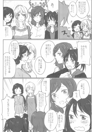 Sapphire no Hitomi Emerald no Toiki Page #18