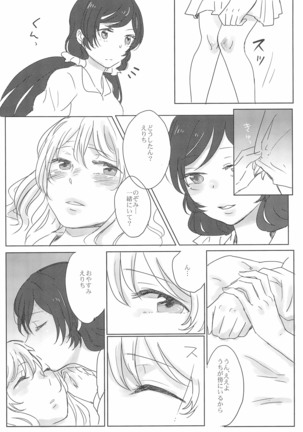 Sapphire no Hitomi Emerald no Toiki Page #24