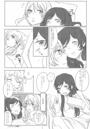 Sapphire no Hitomi Emerald no Toiki Page #22