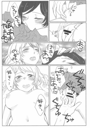 Sapphire no Hitomi Emerald no Toiki Page #11