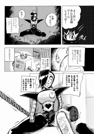 俺たちだけのプレミアSHOW - Page 10