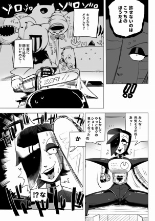 俺たちだけのプレミアSHOW - Page 7