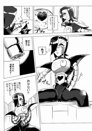 俺たちだけのプレミアSHOW - Page 6