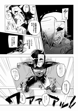 俺たちだけのプレミアSHOW - Page 9