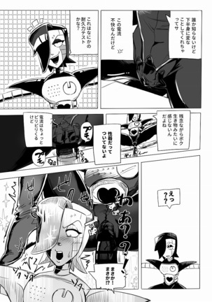 俺たちだけのプレミアSHOW Page #3