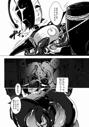 俺たちだけのプレミアSHOW - Page 14