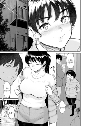 Majiwari no Yado Ch. 1-5 - Page 99