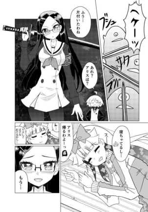 Maki Ari-chan Rabuho Ee Iku - Page 2