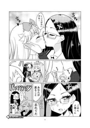 Maki Ari-chan Rabuho Ee Iku - Page 3