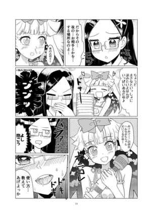 Maki Ari-chan Rabuho Ee Iku - Page 5