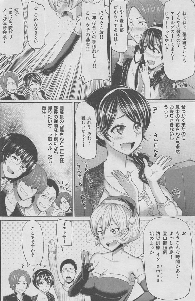 COMIC HANA-MAN 2016-02