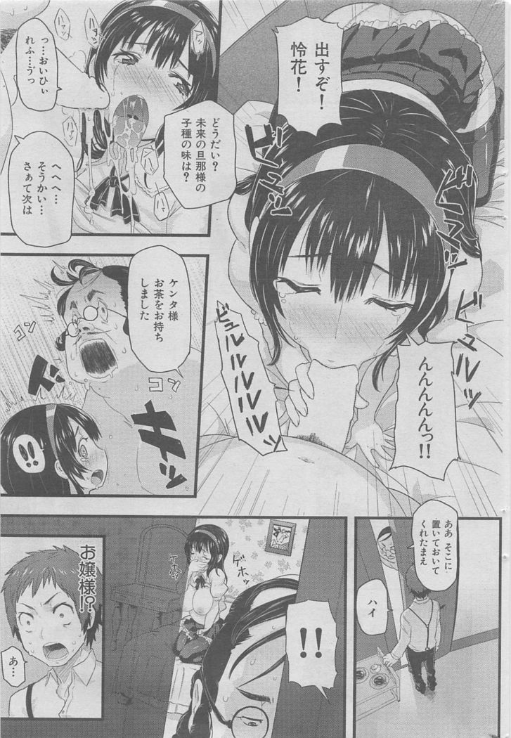 COMIC HANA-MAN 2016-02