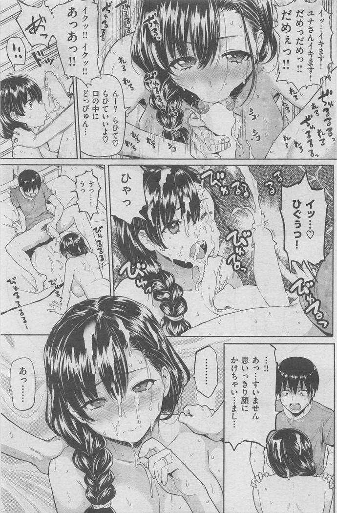COMIC HANA-MAN 2016-02