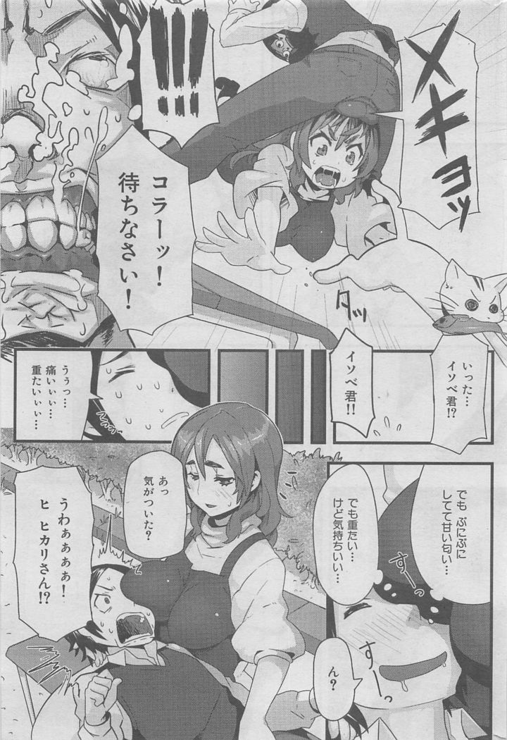 COMIC HANA-MAN 2016-02