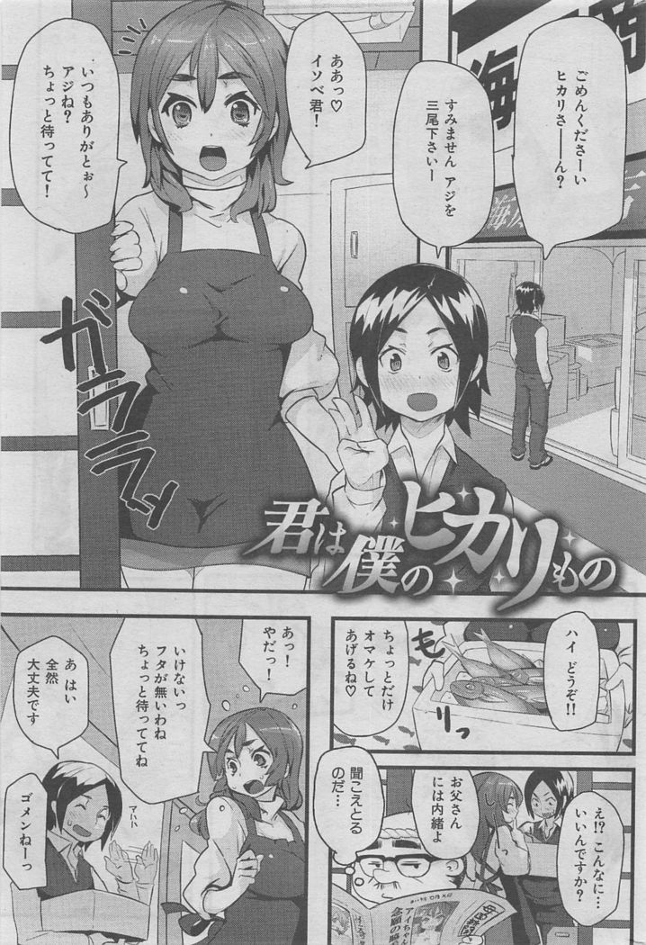 COMIC HANA-MAN 2016-02